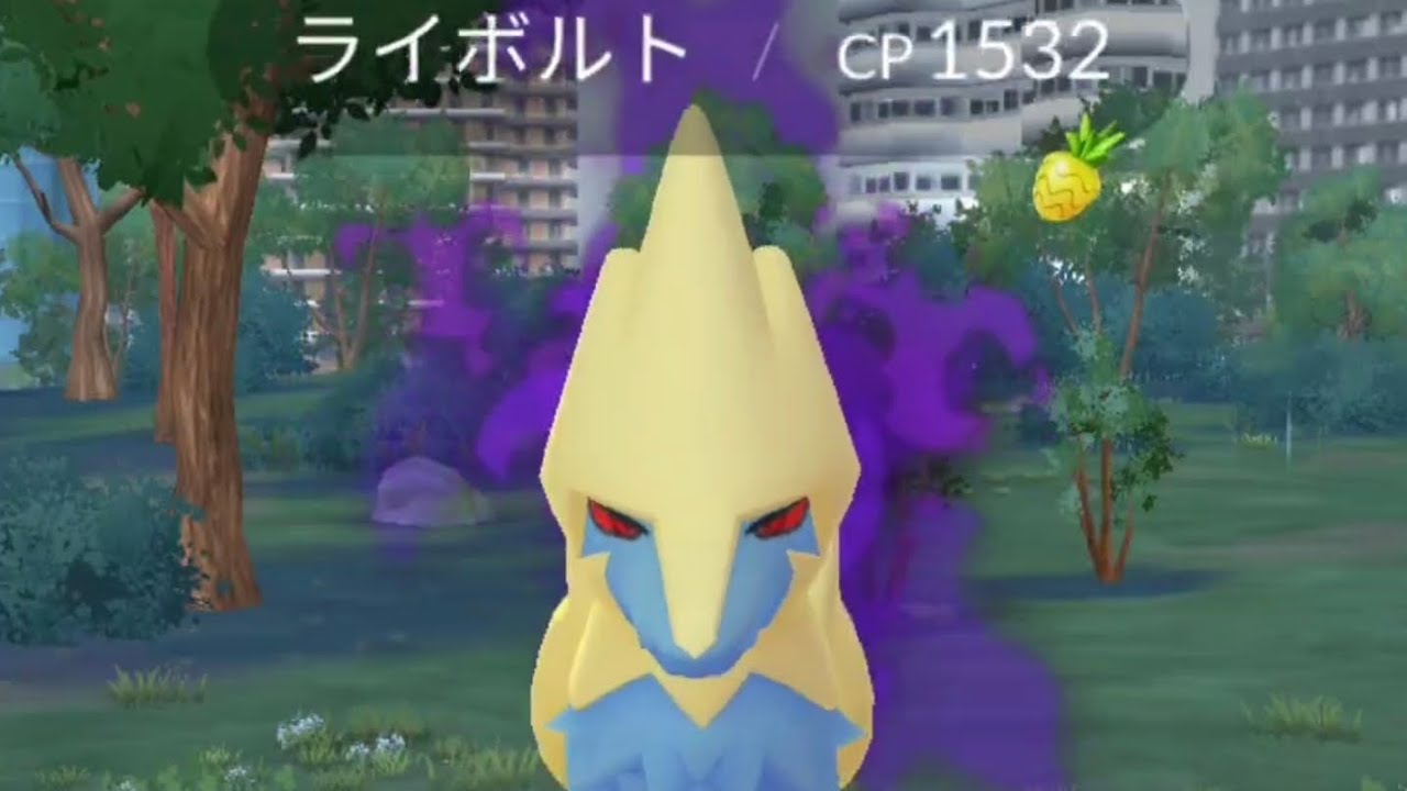 ポケモンGO　ライボルト
