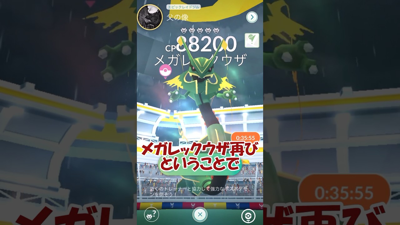 メガレックウザ再び🐉✨色違いレックウザget😄 #ポケモンgo  #pokemongo