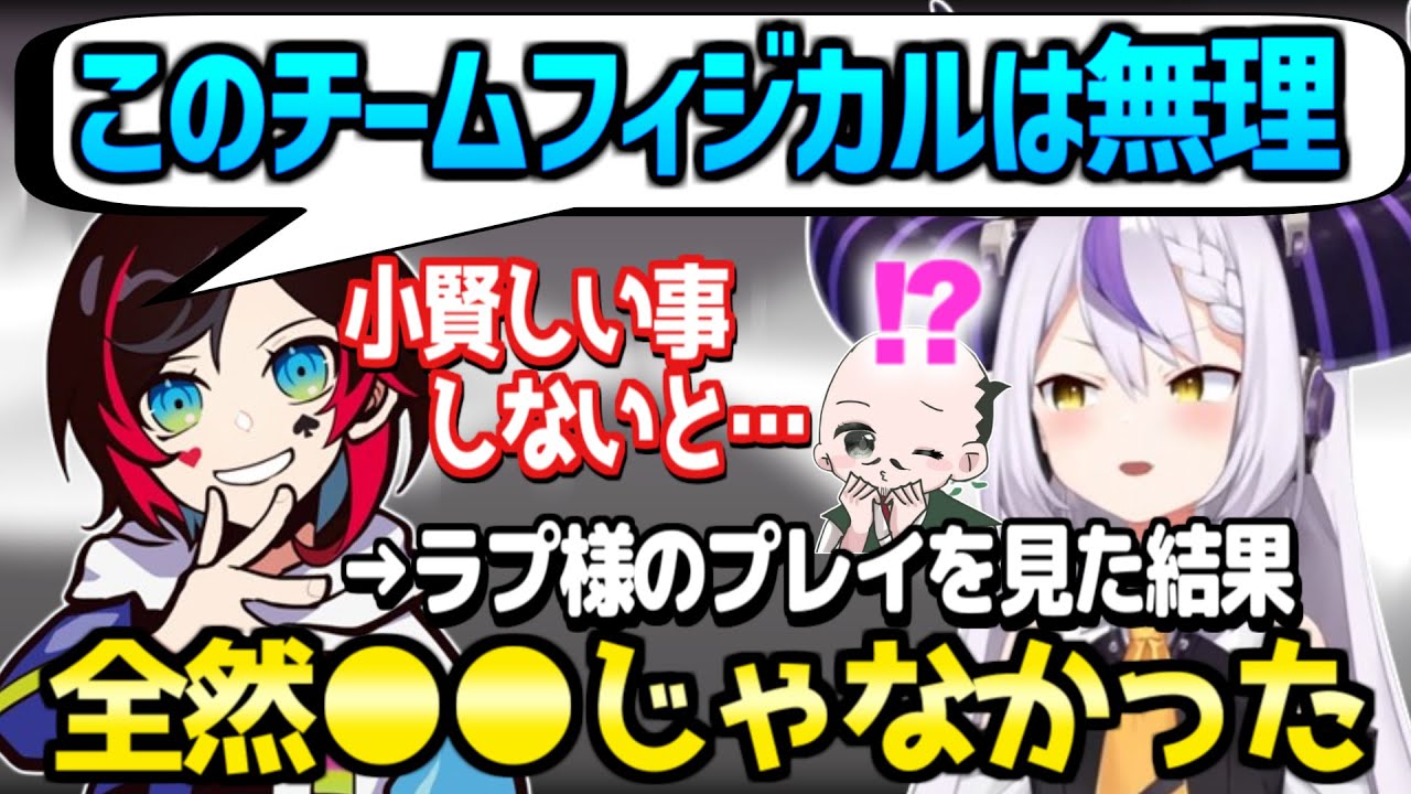 【V最協S6】ラプ様のAPEXを見て衝撃と爆笑のうるかコーチ→その後、とある考えを改めるｗ「1v1は勝ってる…」【ホロライブ 切り抜き/ラプラス・ダークネス/うるか/dtto./おだのぶ/APEX】