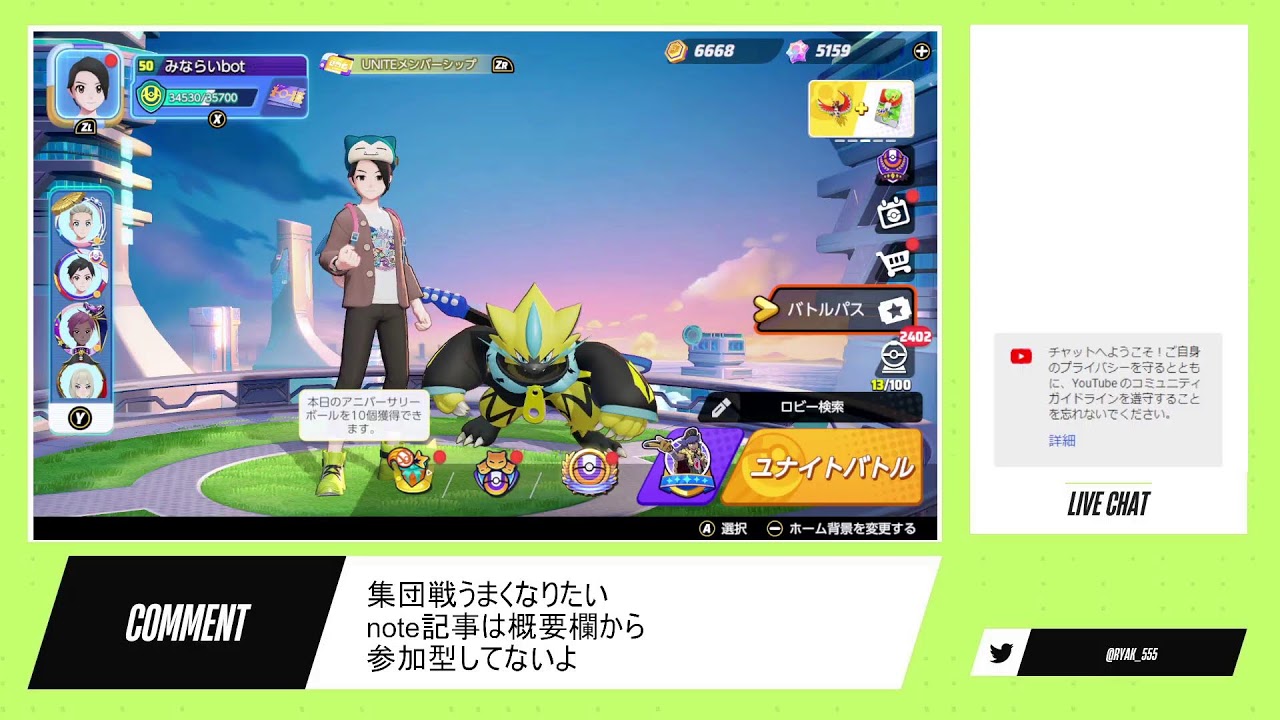 【ポケモンユナイト】note記事書き始めました【soloQ 7000試合55%】