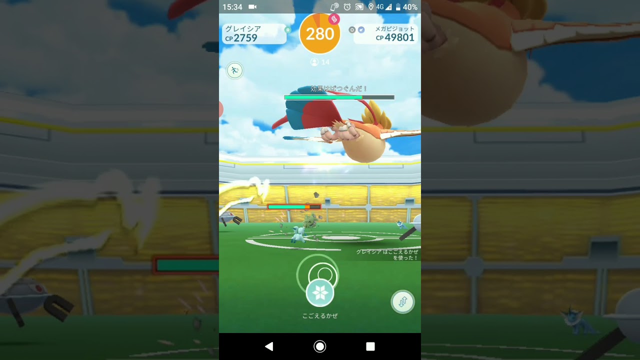 ポケモンGO「14人参加メガレイド！メガピジョットを普通へ元通りにしてGETするまで」