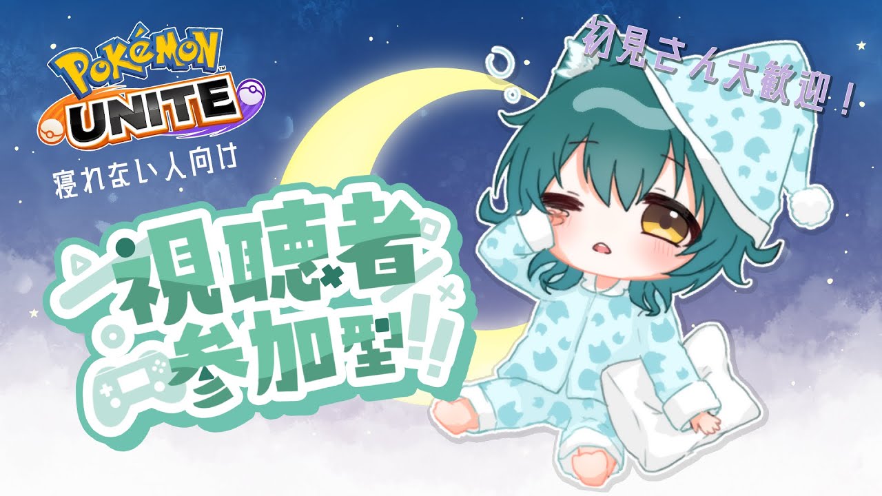 【 ポケモンユナイト 】ギルガルドがうまくなりたい！！！【 #新人vtuber / まろちゅ～る】