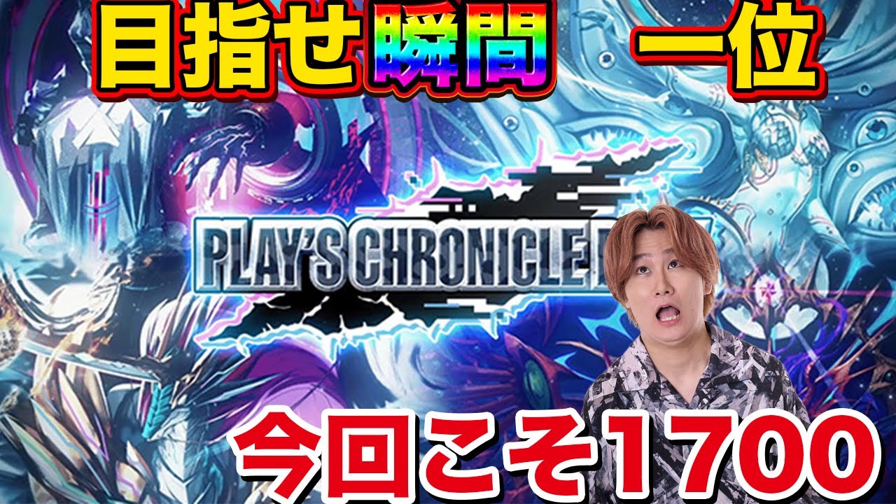 [デュエプレ]神ゲー過ぎるデュエプレ。（Withデデンネと丸小糸）