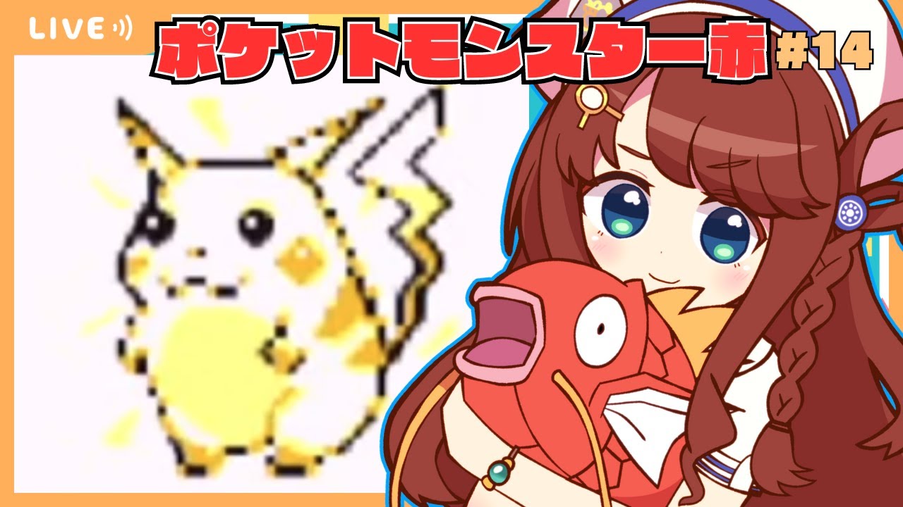 【ポケモン赤】ボーっとしてるフリーザーくん【#朝活】【#14】