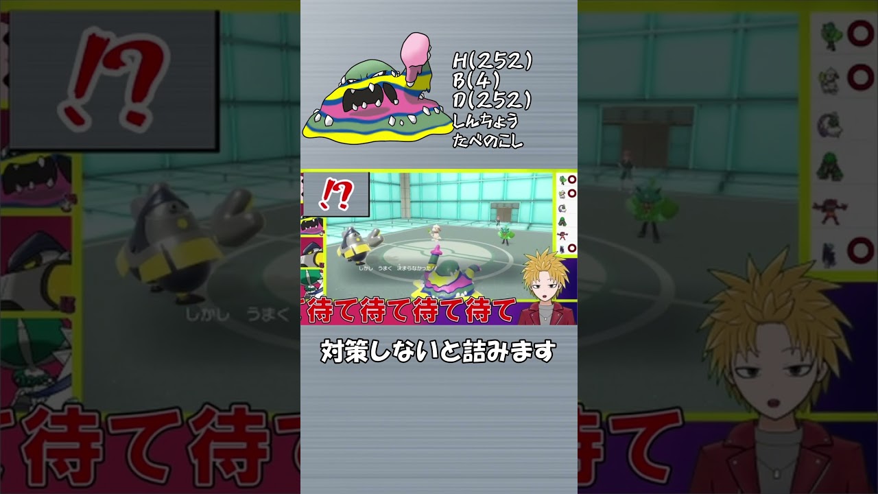 【切り抜き】対策してないと絶対に詰むアローラベトベトン【ポケモンSV】#shorts #ポケモン  #ゲーム実況 #ゲーム #ポケモンsv #ポケモンsv実況 #pokemon