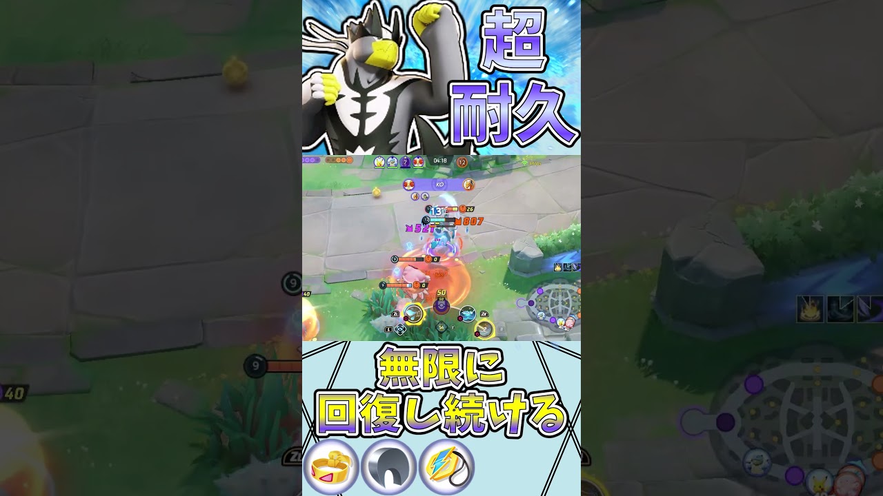 ヤドランユナイトも余裕な圧倒的回復力　ユナイト有編集垂れ流しキル集part489【ウーラオス】【ポケモンユナイト】【キル集】 #キル集  #ポケモン#ユナイト  #pokémonunite