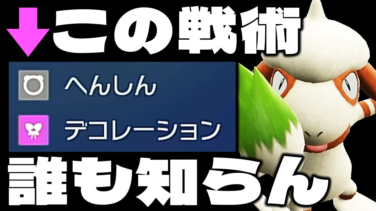 禁伝戦といえば変身!! ドーブルとメタモンで実質禁止伝説3体構築!!【ポケモンSV】【ゆっくり実況】【voicevox実況】【ダブルバトル】