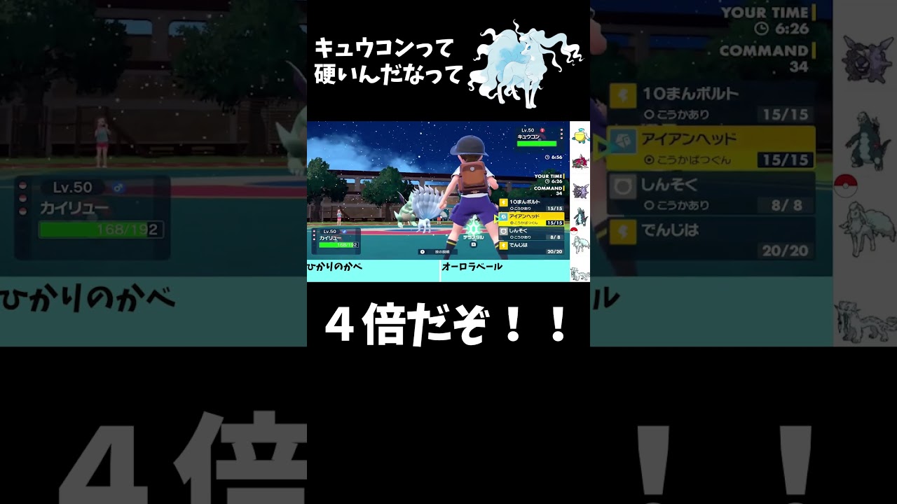 【ポケモンSV】キュウコン硬すぎぃ！！！