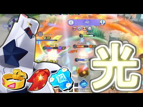 エオス焦がす滅亡の光【ポケモンユナイト】#ジュラルドン