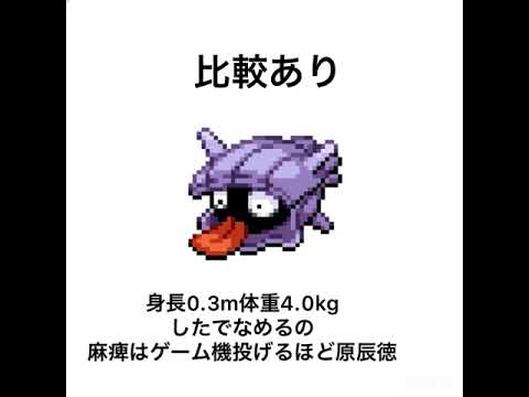 【ポケモン鳴き声真似】俺よりシェルダー上手いやついる？#short
