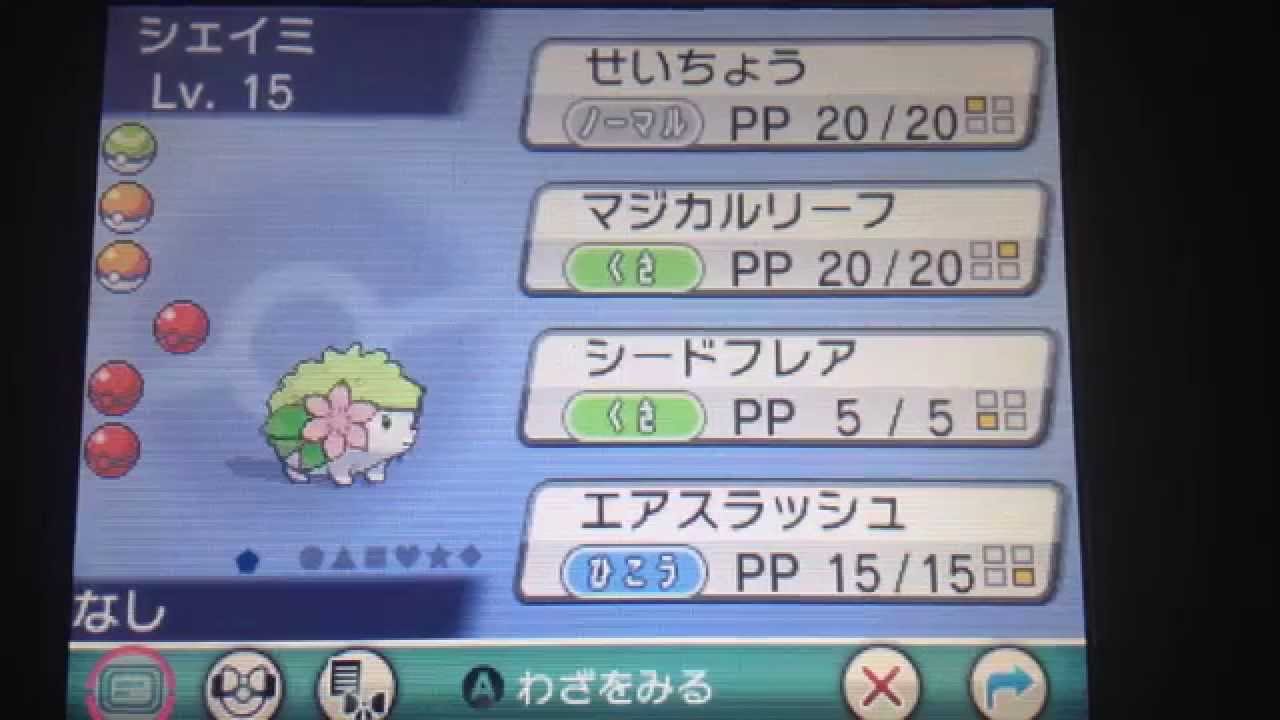 ポケモンスクラップでシェイミ、ケルディオ、ビクティニをゲット！