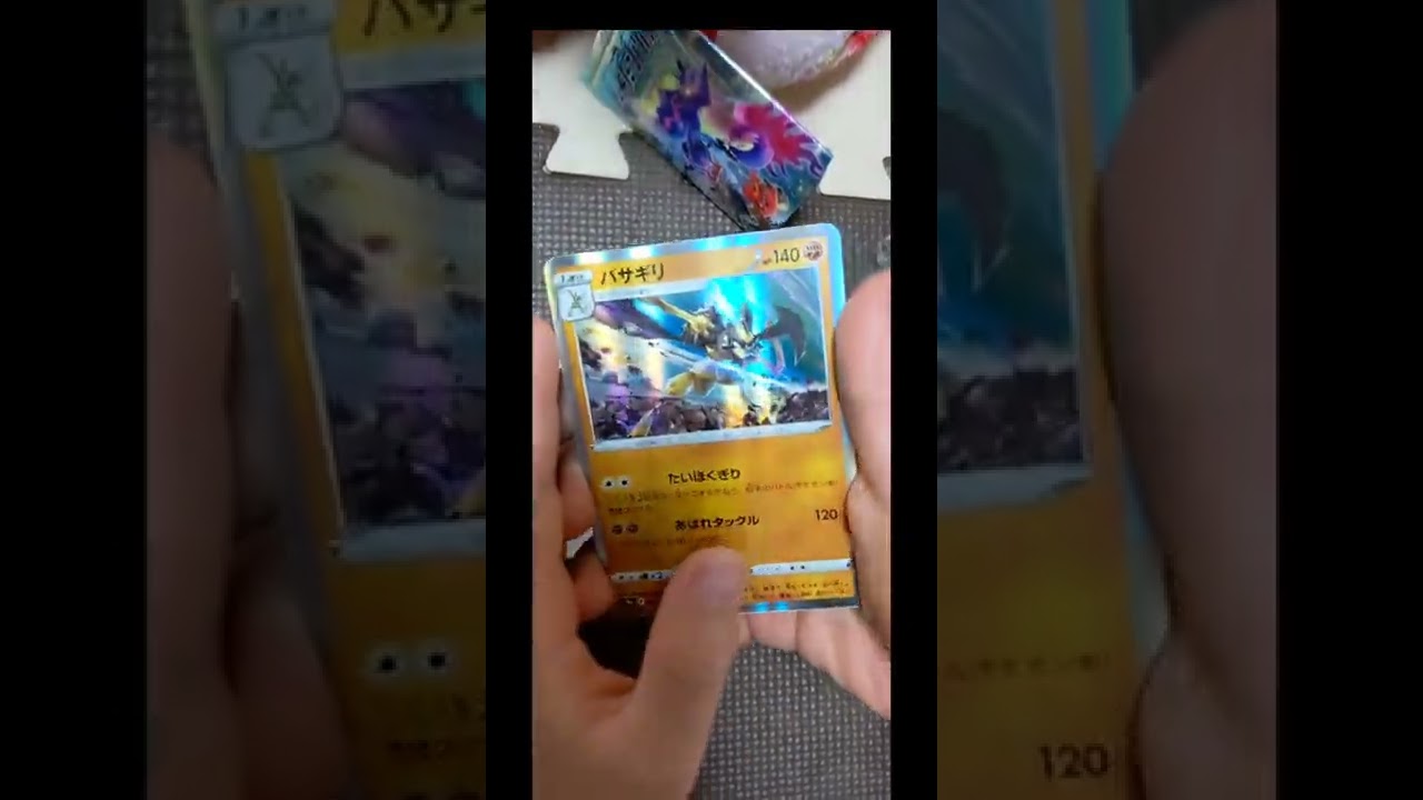 バトルリージョン　バサギリ　R ポケモン　ポケット　モンスター　カード　ポケカ　pocket monster card　レア