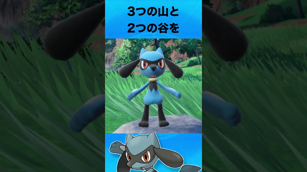 リオルについて #ポケモン #リオル