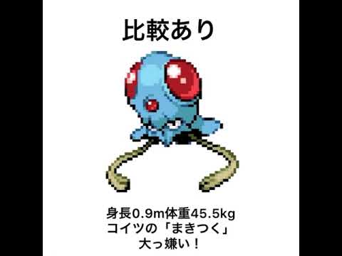 【ポケモン鳴き声真似】俺よりメノクラゲ上手いやついる？#short