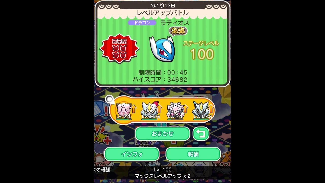 今からポケとるスマホ版♯4040