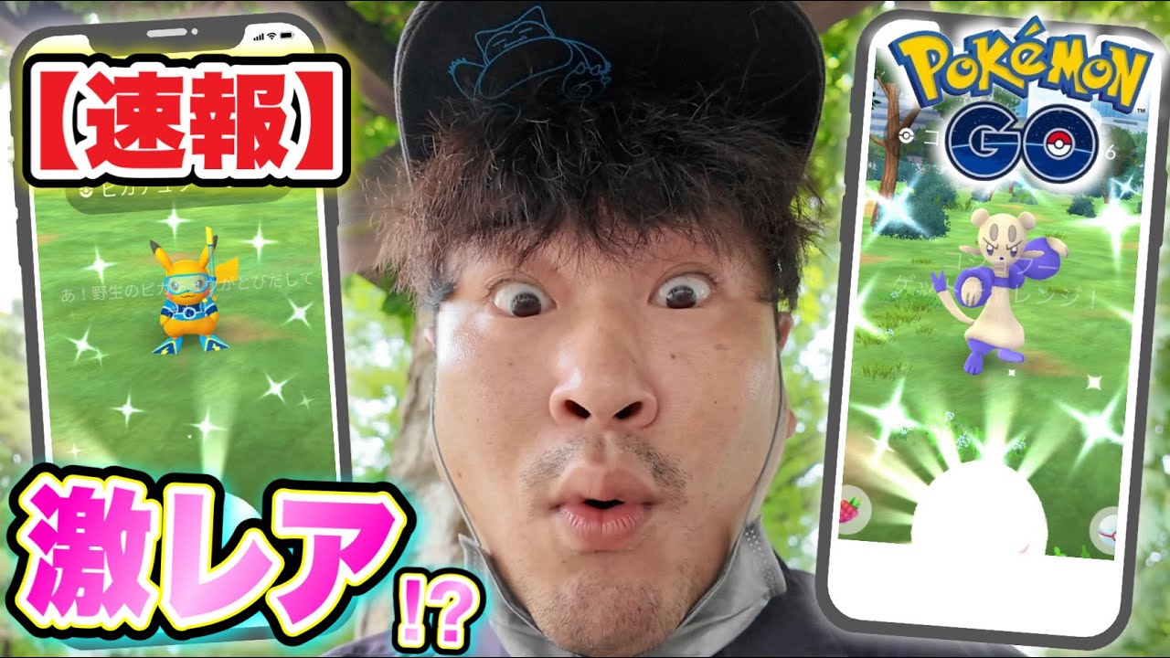 速報！激レアかも！？ワールドチャンピオンシップスピカチュウ