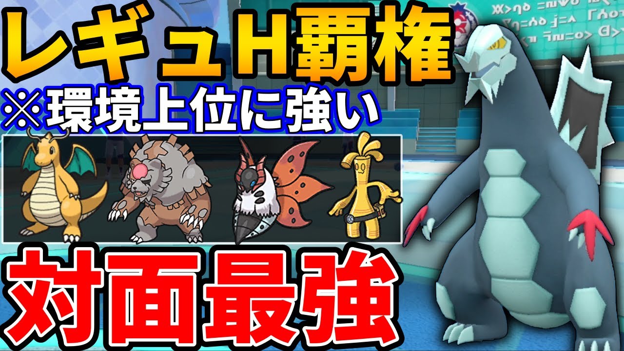 【レンタル有】レギュH環境に鬼刺さりの対面最強『セグレイブ』厄介なウルガモスやガチグマ、カイリューに有利です #スカーレットバイオレット #ポケモンsvランクマ #ランクマッチバトル #ランクバトル