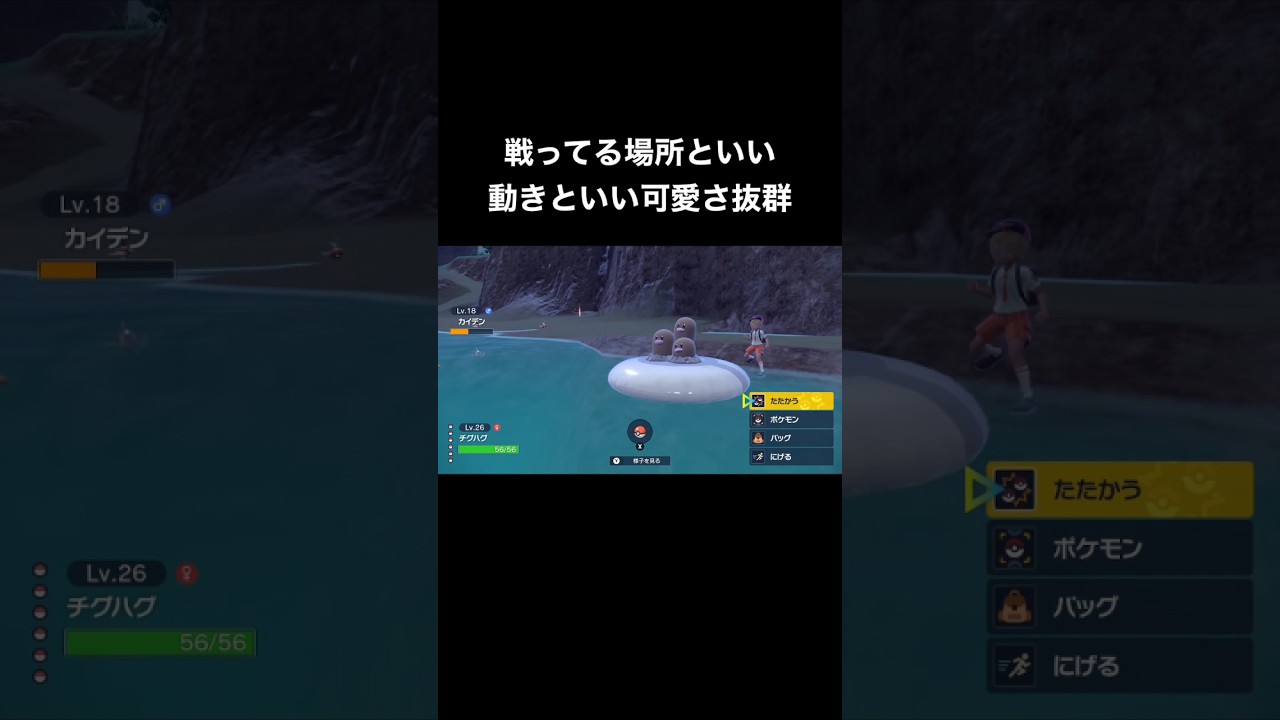 ダグトリオは可愛いと思う。なんか癒される#ポケットモンスタースカーレットバイオレット #shorts