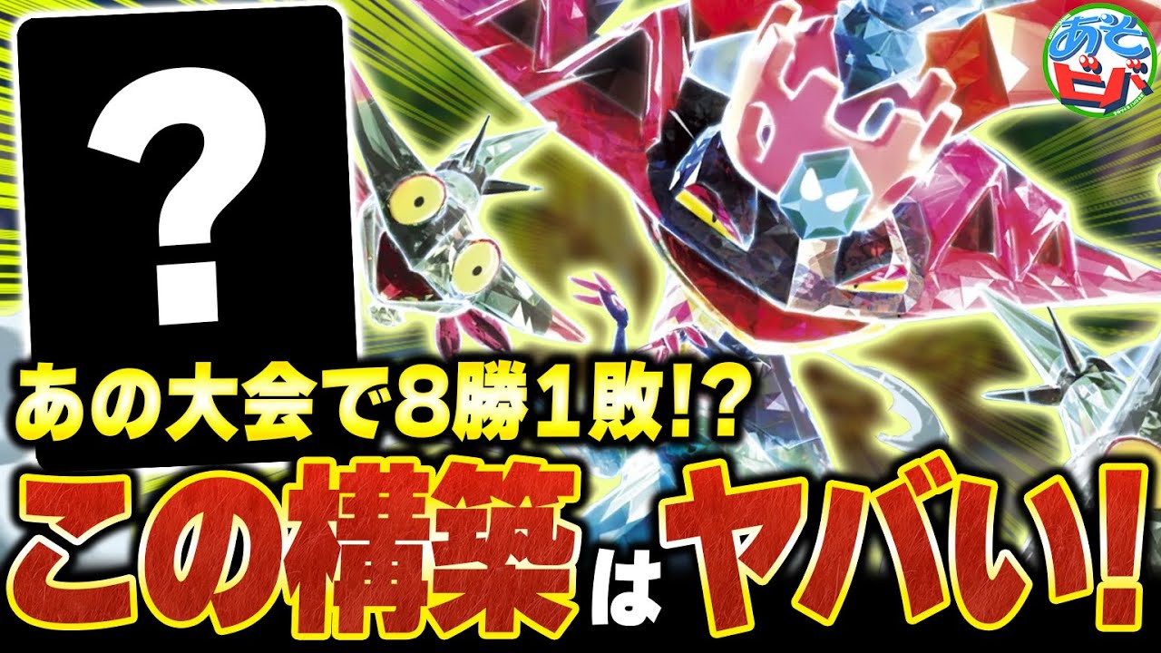 その動きはヤバすぎだろ！！≪あのカード≫と組み合わせた新たな形の『ドラパルトex』があまりにも宇宙過ぎる【ポケカ/ポケモンカード】【対戦】
