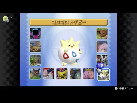 コロコロトゲピーを遊びます！p１９＜ポケモンスタジアム金銀＞