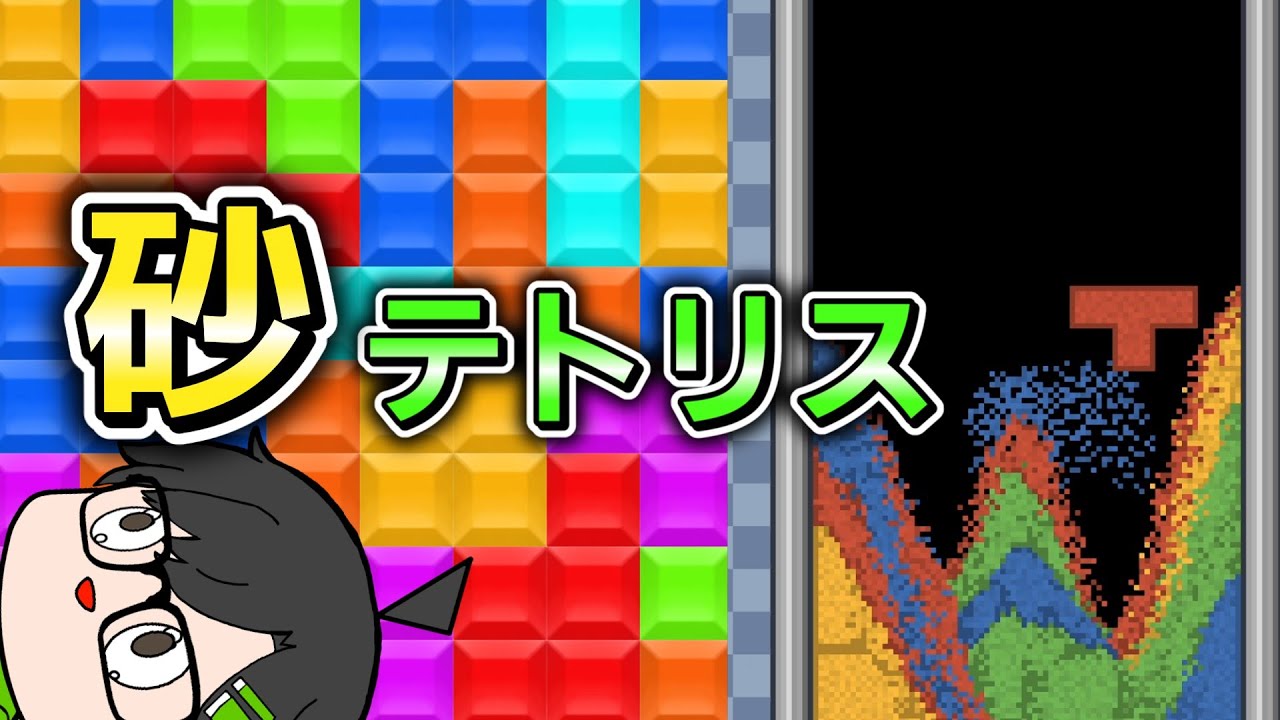 【縦型配信】概要欄が分かりやすくなった！【サンドトリクス】#shorts  #sandtrix  #sandtrix+ #砂テトリス