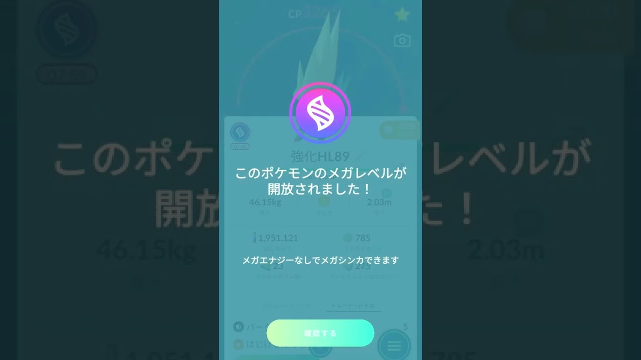 #shorts◇ライボルトをメガシンカ#149