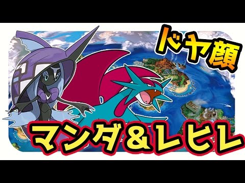 【ポケモンサンムーン実況】メガボーマンダとカプ・レヒレでドヤ顔したい厳選