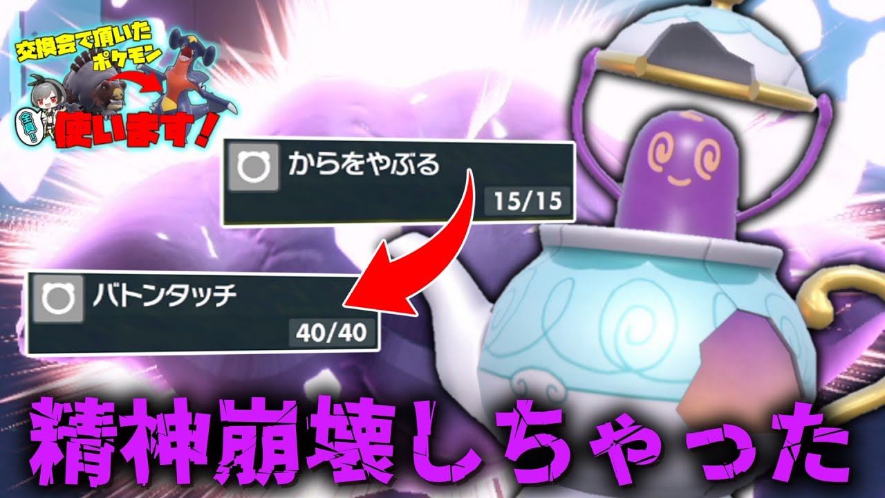 ○○型の「ポットデス」を使ったら精神が壊れちゃったぁ【ゆっくり実況】【ポケモンSV】