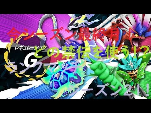 【ポケモンSV】パルデア地方を遊びつくす＃１７７　視聴者対戦（レギュH対応）とランクマ【初見さん歓迎】