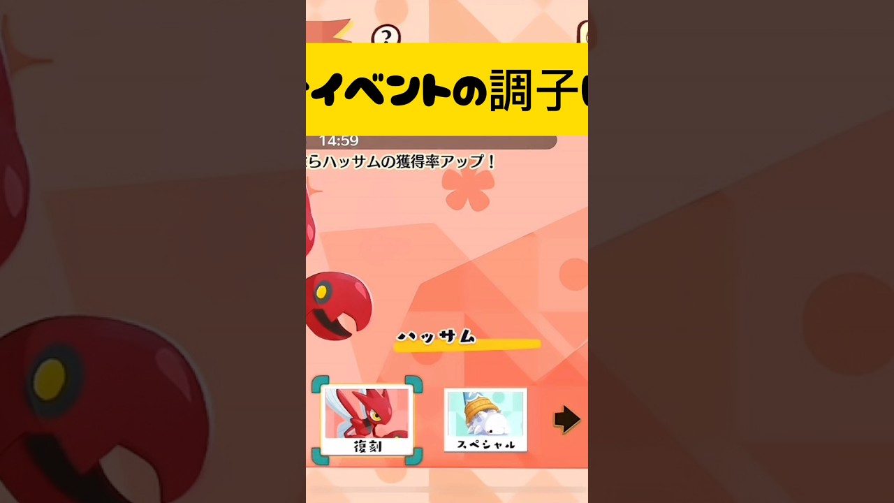 『ポケまぜ』グレイシア&ハッサム&ユキハミ狙いでデリバリーしたよ！『ポケまぜ攻略』　#ポケまぜ #ポケまぜ攻略 #ポケモン #グレイシア #ハッサム #ユキハミ