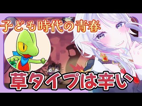 【ポケダン】小生意気なキモリで行くポケダン！初見さん大歓迎！【vtuber/八乙女白雪】