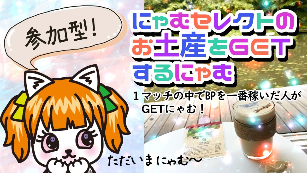 【DbD】お土産プレゼント企画ฅ2vs8参加型にゃむฅ【611】