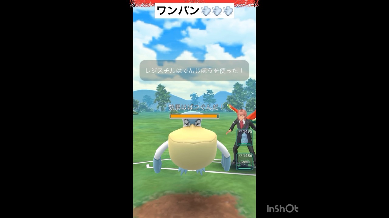やっぱレジスチルやね💨