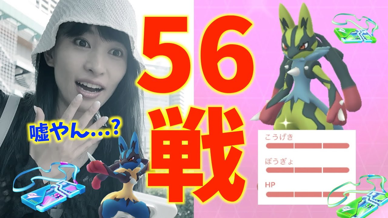 メガルカリオ実装！！56戦レイドすれば100%も色違いも出る...よね？【ポケモンGO】