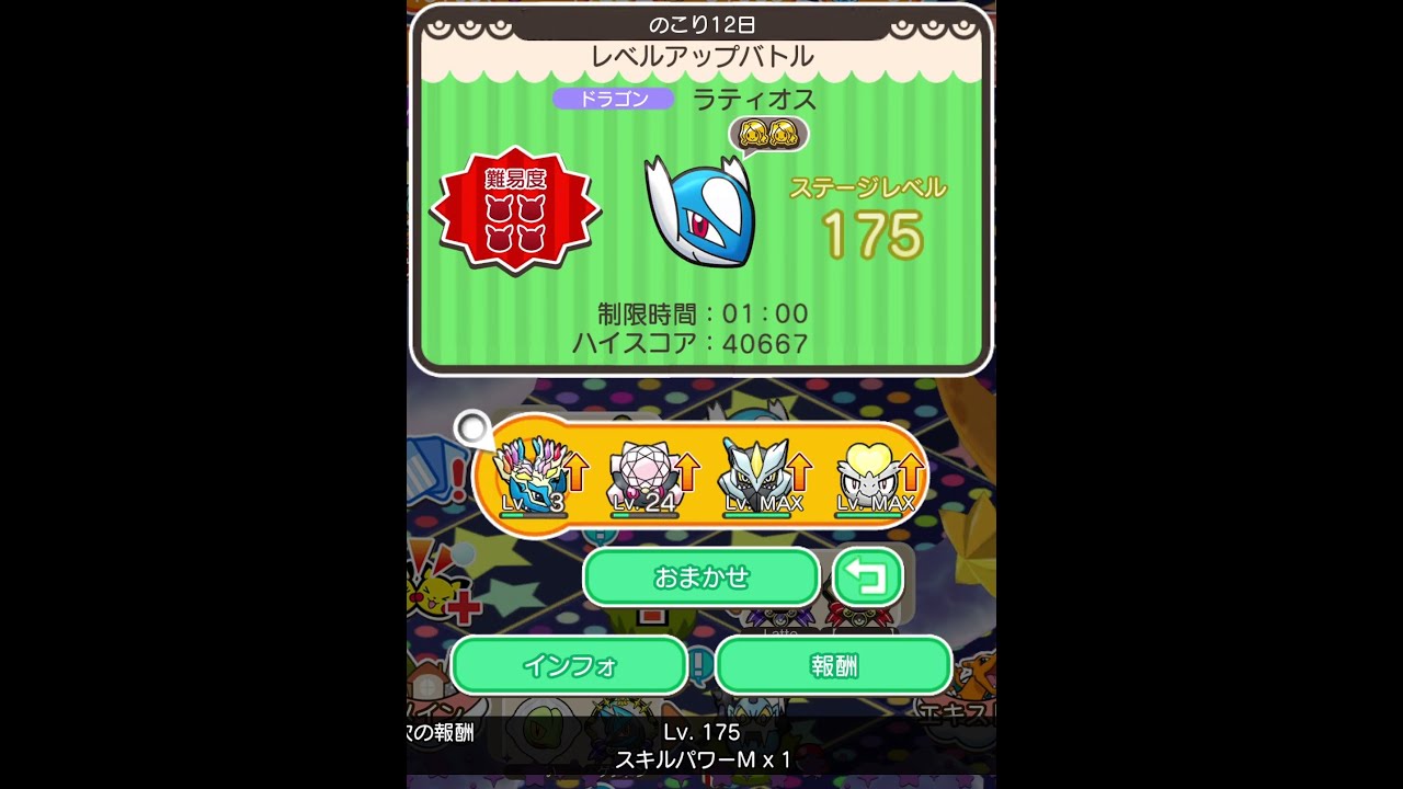 今からポケとるスマホ版♯4044