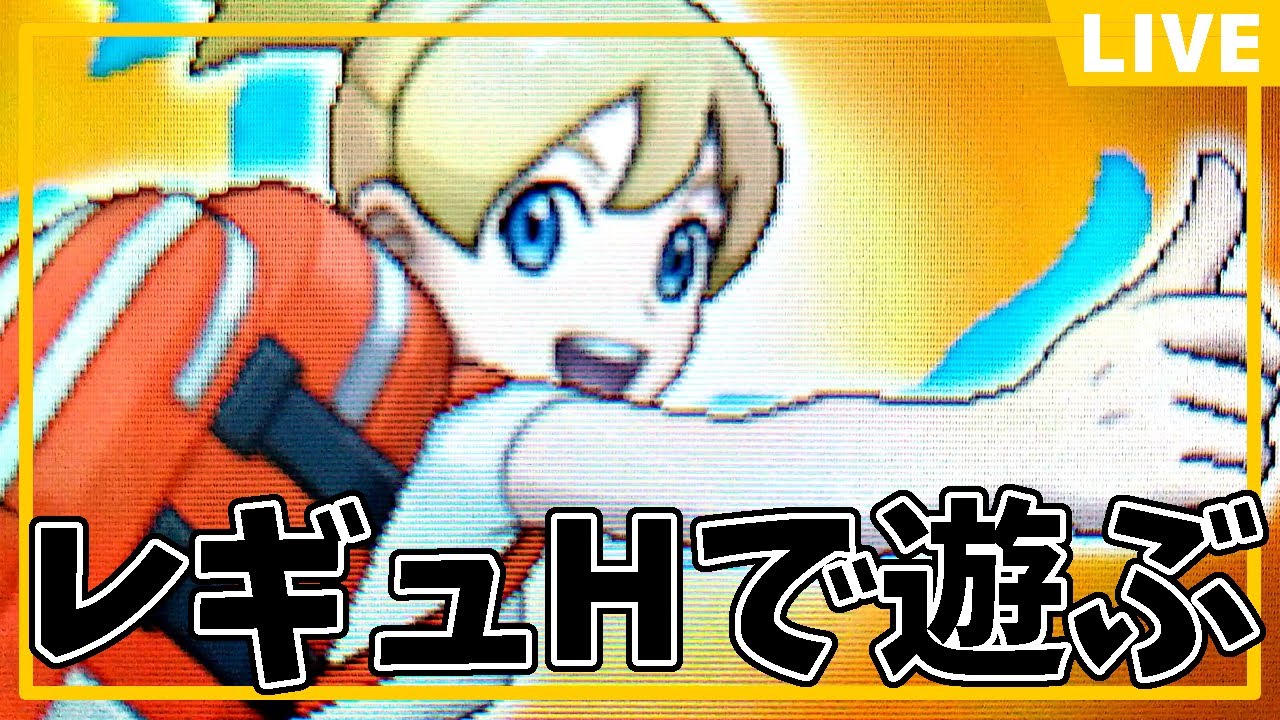 【#ポケモンsv 】レギュHシングル対戦の練習する！参加可能です！ #レギュH