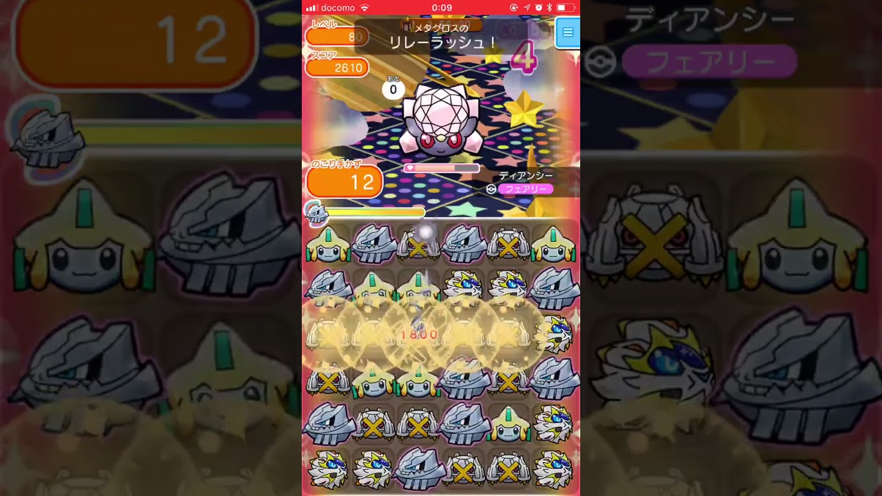ディアンシー80＠レベルアップバトル【ポケとるスマホ版】pokemonshuffle 2018.04