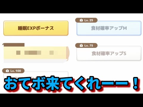 【ポケスリ】この金スキルがおてボならミニリュウ厳選終了だ！【ポケモンスリープ】【POKEMON】