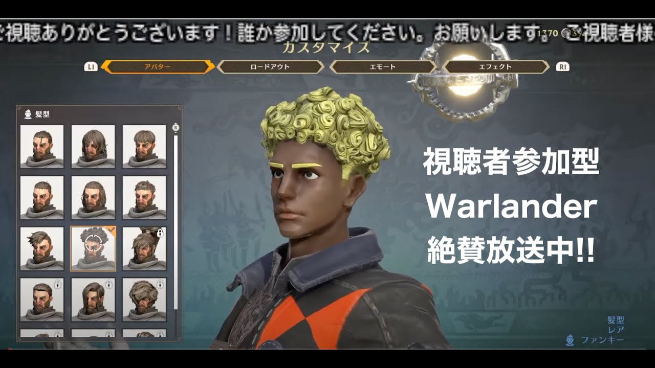 れいみょんさん＆サニーさん＆たっプリン＆冥土の三宅さん＆怪鳥さん＆ふるちゃん＆あにどさんと突撃ーッ！！ Warlander #206
