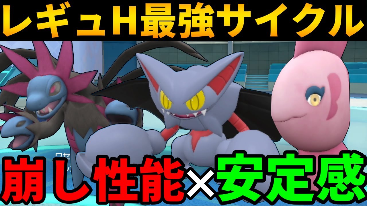 【レンタル有】レギュHで相対的に超強化された『サザンドラ』を『ママンボウグライオン』と組み合わせると安定して勝てます  #ポケモンsvランクマ #ランクバトル #レギュレーションh