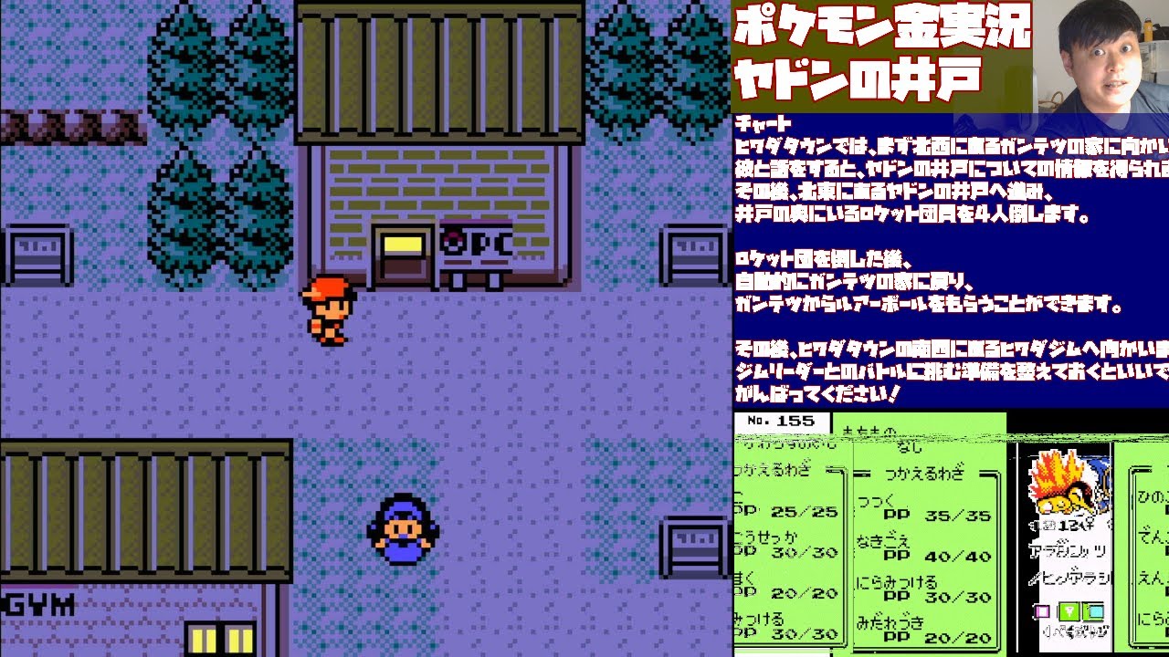 ポケモン金　パート5:ヤドンの井戸　#ポケモン金  #ぶるー