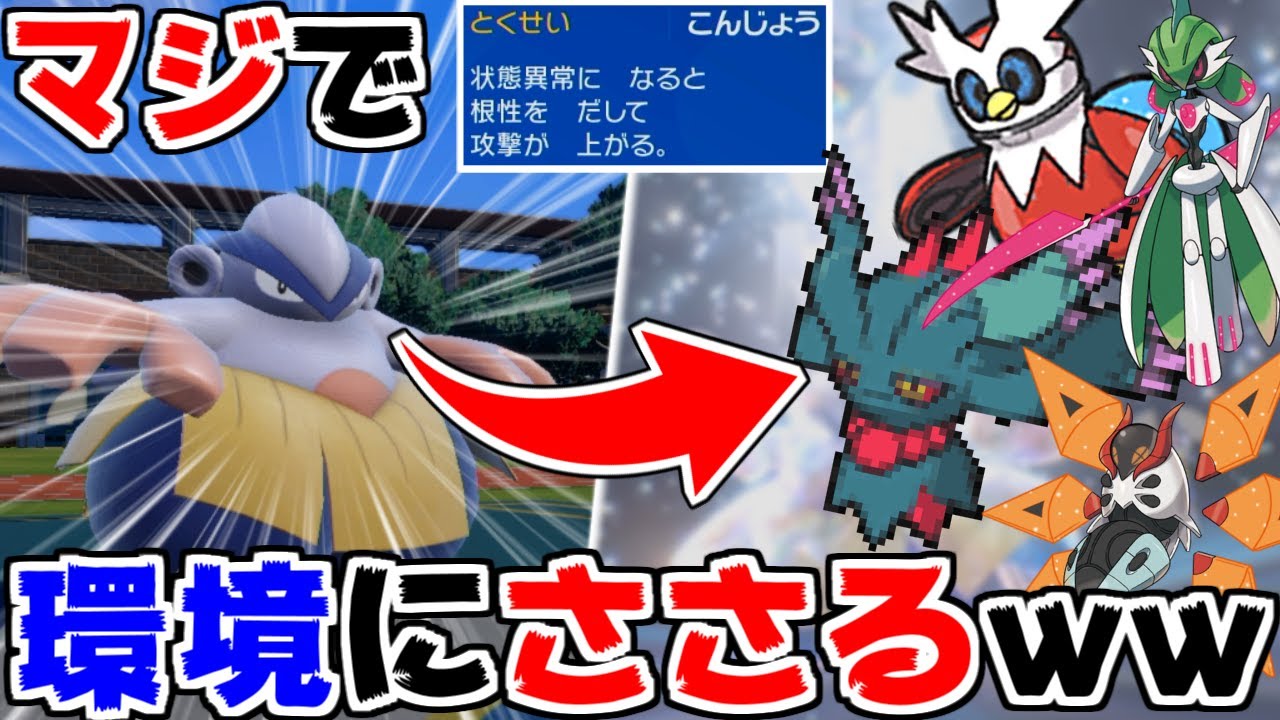 【悲報】「ハリテヤマ」が、なぜか今環境に刺さりすぎてて”パラドックスポケモン”マジで涙目wwwwww【ポケモンSV】