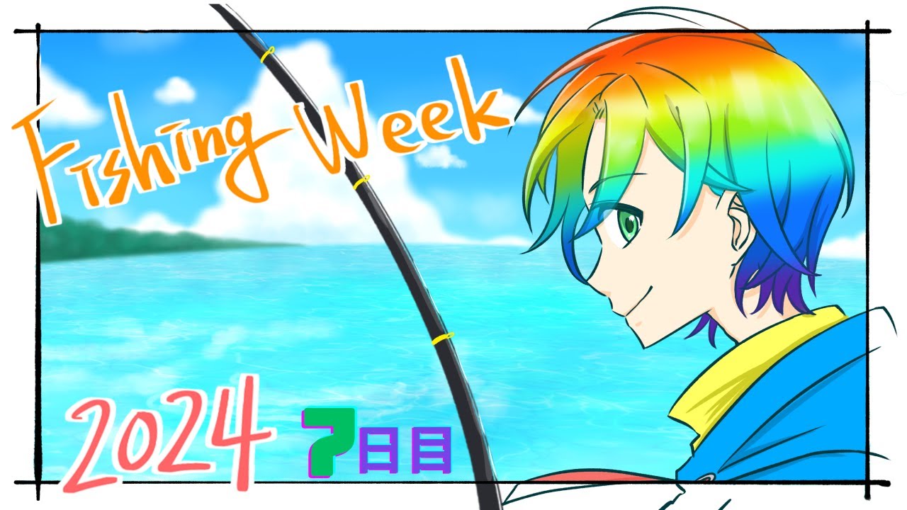 【ポケモンFRLG】釣りウィーク2024(Fishing week 2024)~Day7~