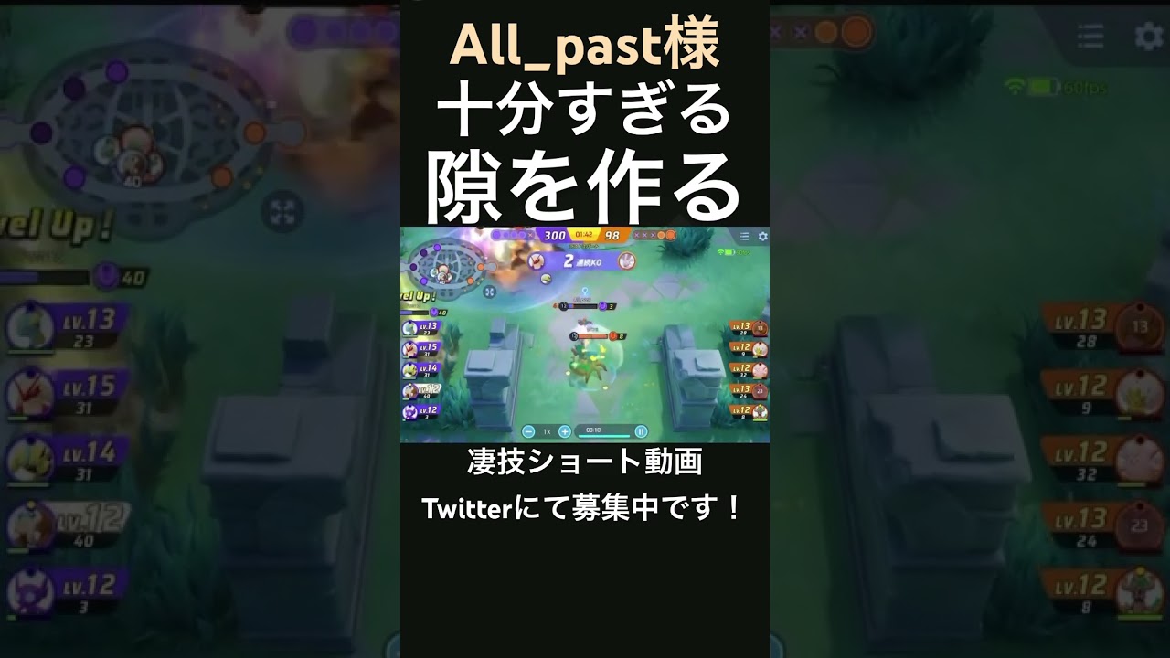 ガッツリ隙を作り出すヤミラミ【All_past様】#凄技学舎 #shorts #ポケモユナイト #pokemonunite