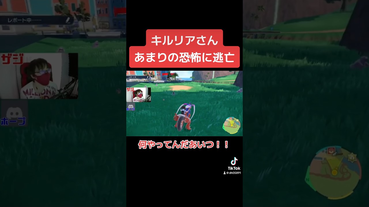 【ポケモンSV】キルリア、あまりの恐怖に逃亡 　#ポケモン #ポケモンスカーレット  #ポケモンSV #キルリア   #ゲーム配信  #DHチャンネル #ゲーム実況 #実況者