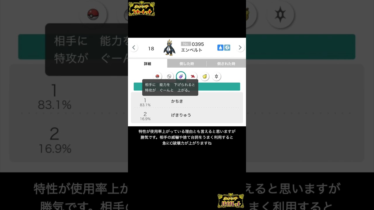 【#ポケモン】エンペルト ダメ計あれこれ