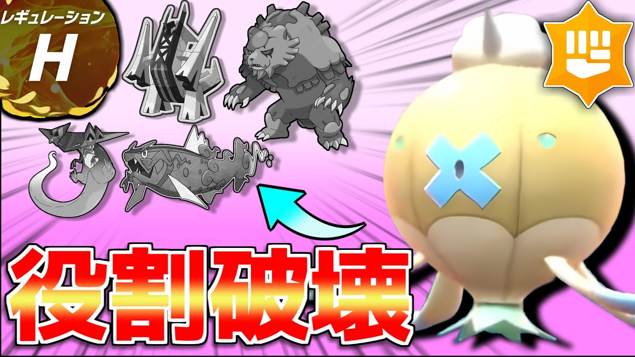 【レギュH】ガチグマ・ブリジュラス・イダイトウ・ドラパルト、最強の格闘テラスのフワライドで倒せます【ポケモンSV】