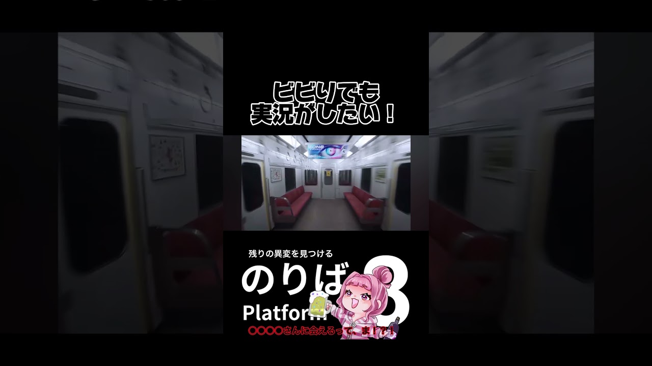 カラカラカラカラ #shorts #8番のりば