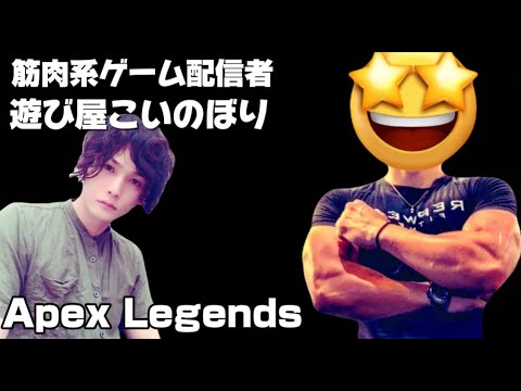 本日は頭がコダックだけど少しやる　＃apexlegends