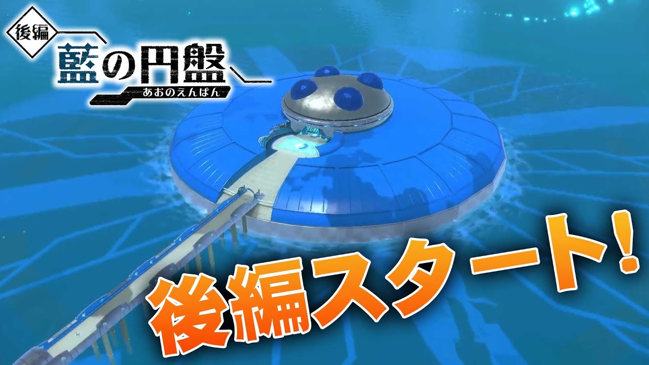 【ポケモンSV：ゼロの秘宝】#5 藍の円盤 DLC後編！新ポケモン＆ストーリー攻略【藍の円盤